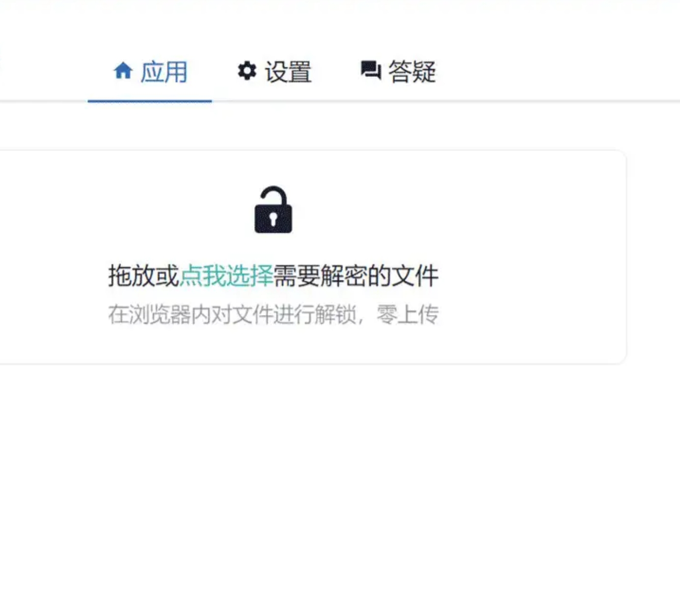 软件界面预览